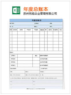 台州记账报税